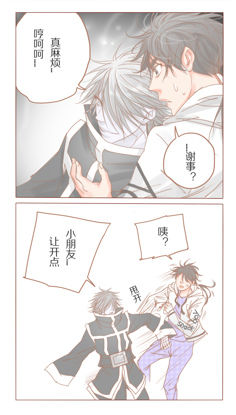 第32章：爷帮你10