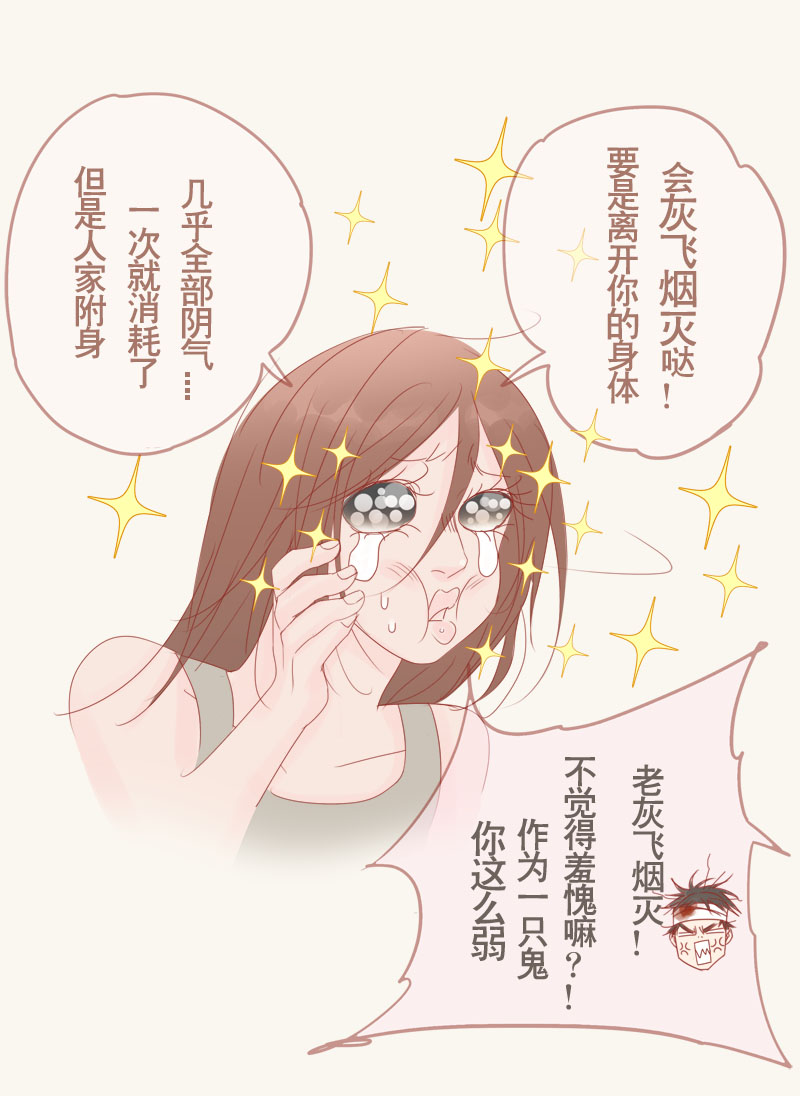 第15章：邻系先生大番外5