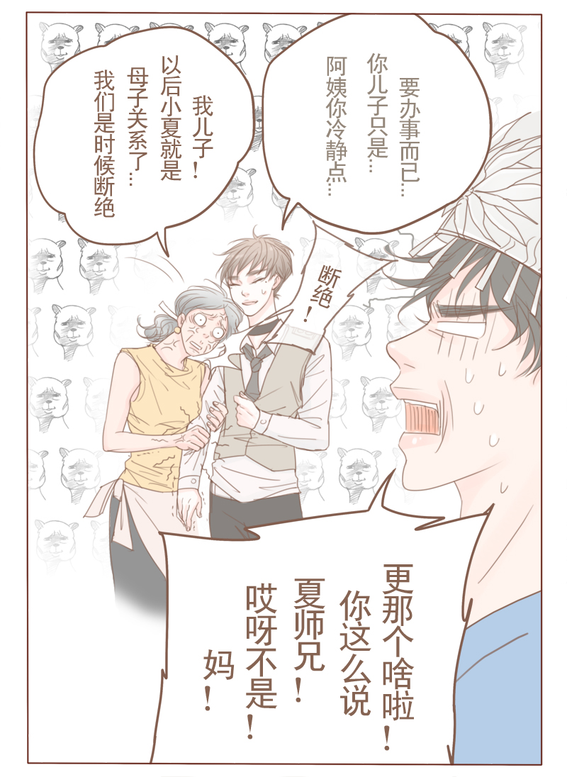 第20章：防火防盗防唇语7