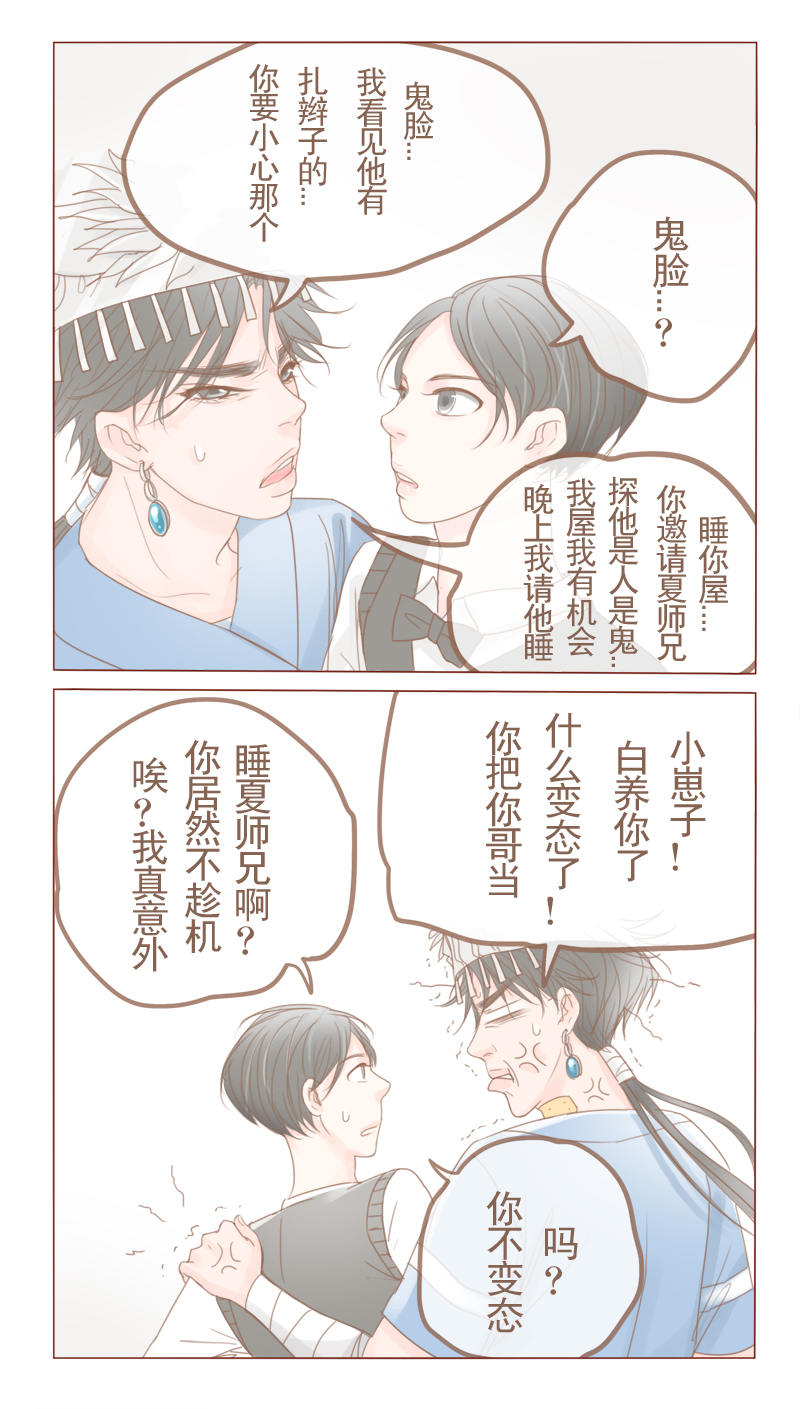 第18章：来我家住吧8