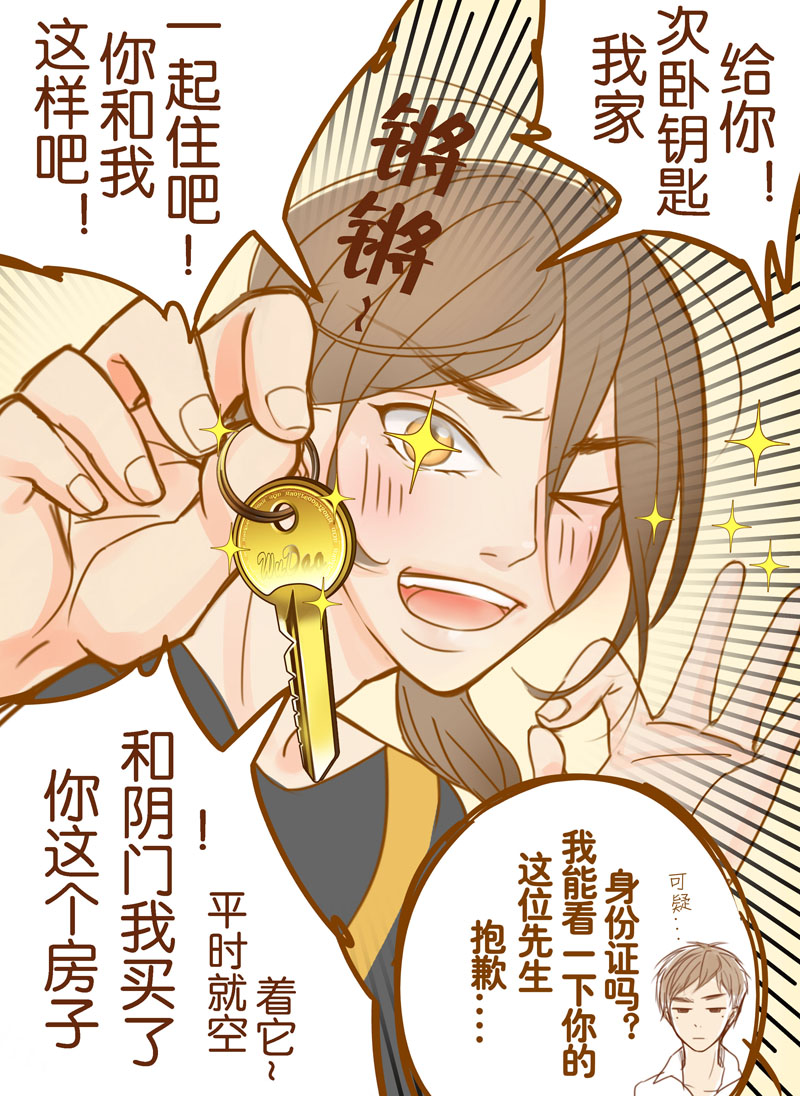 第1章：我们一起住吧！6