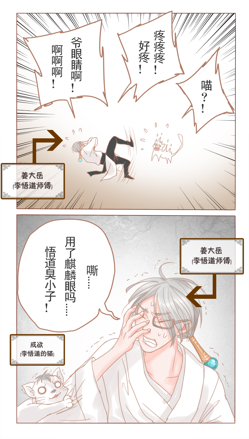 第28章：召鬼令5