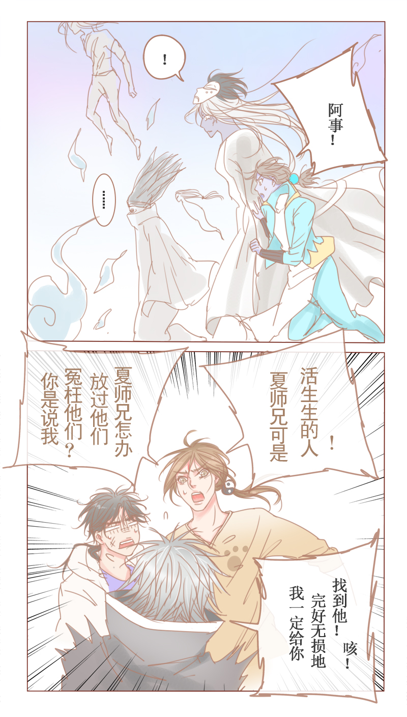 第29章：见鬼大法9