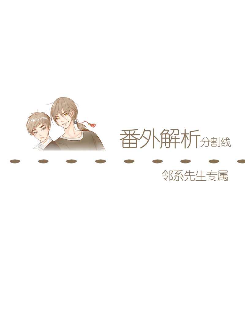 第12章：男生扎什么辫辫！11
