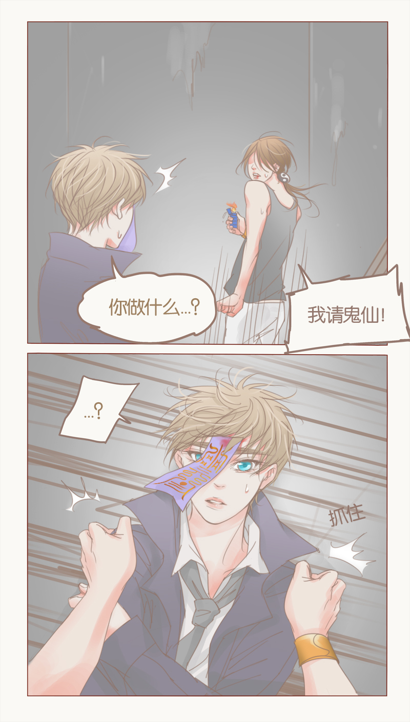 第37章：请鬼仙7