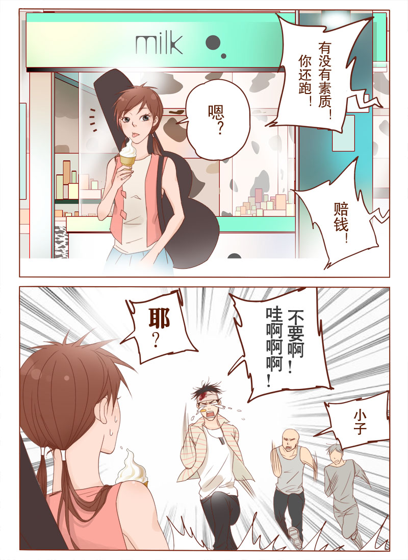 第6章：赔命赔钱？5