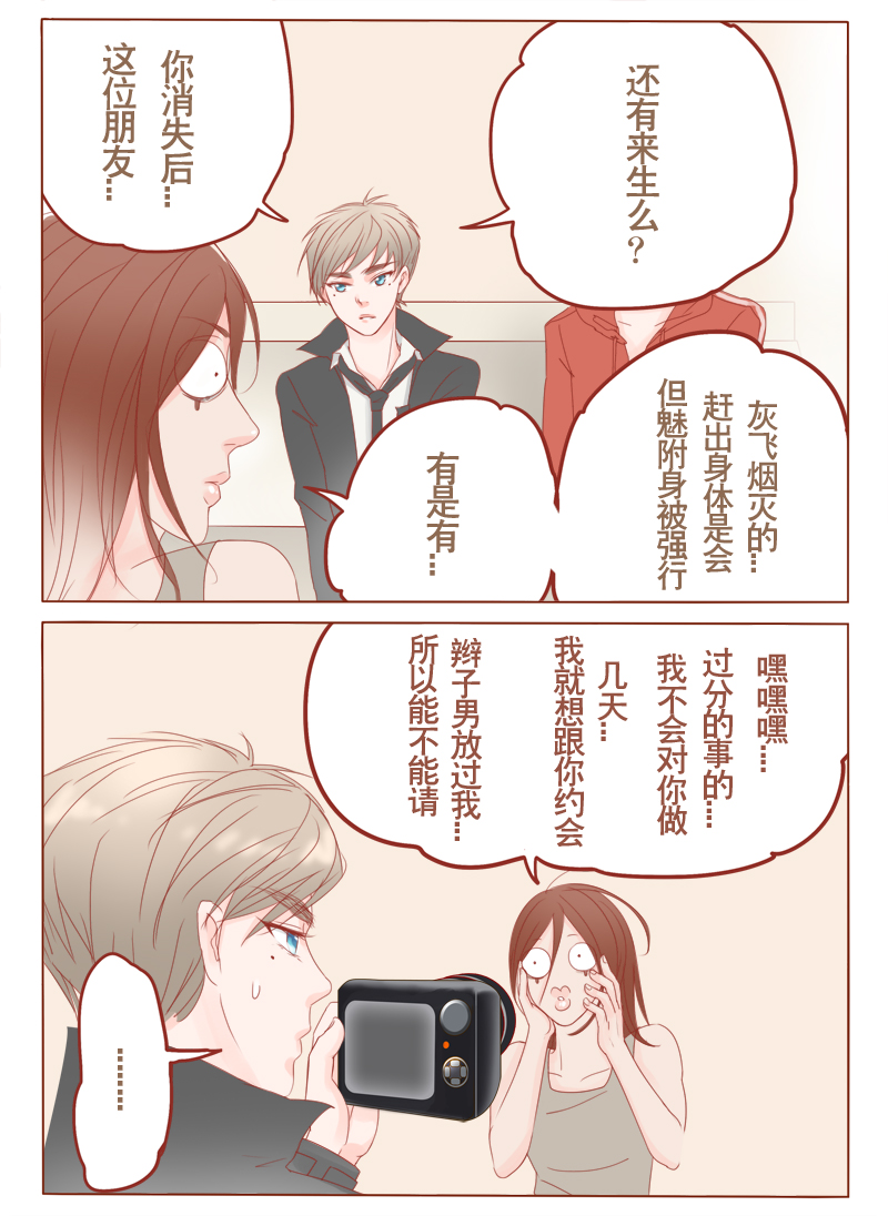 第11章：和我谈恋爱5