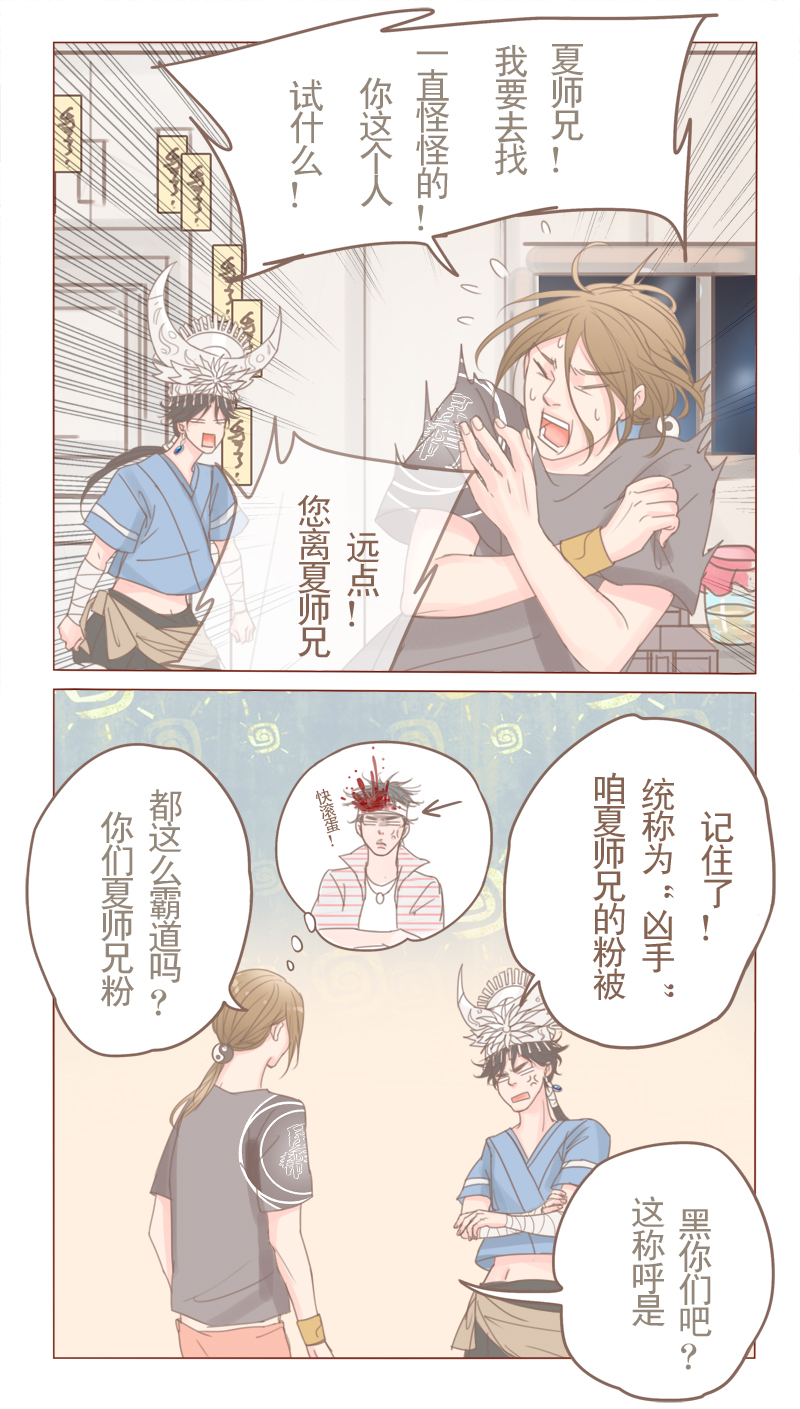 第21章：黑狗血试鬼3
