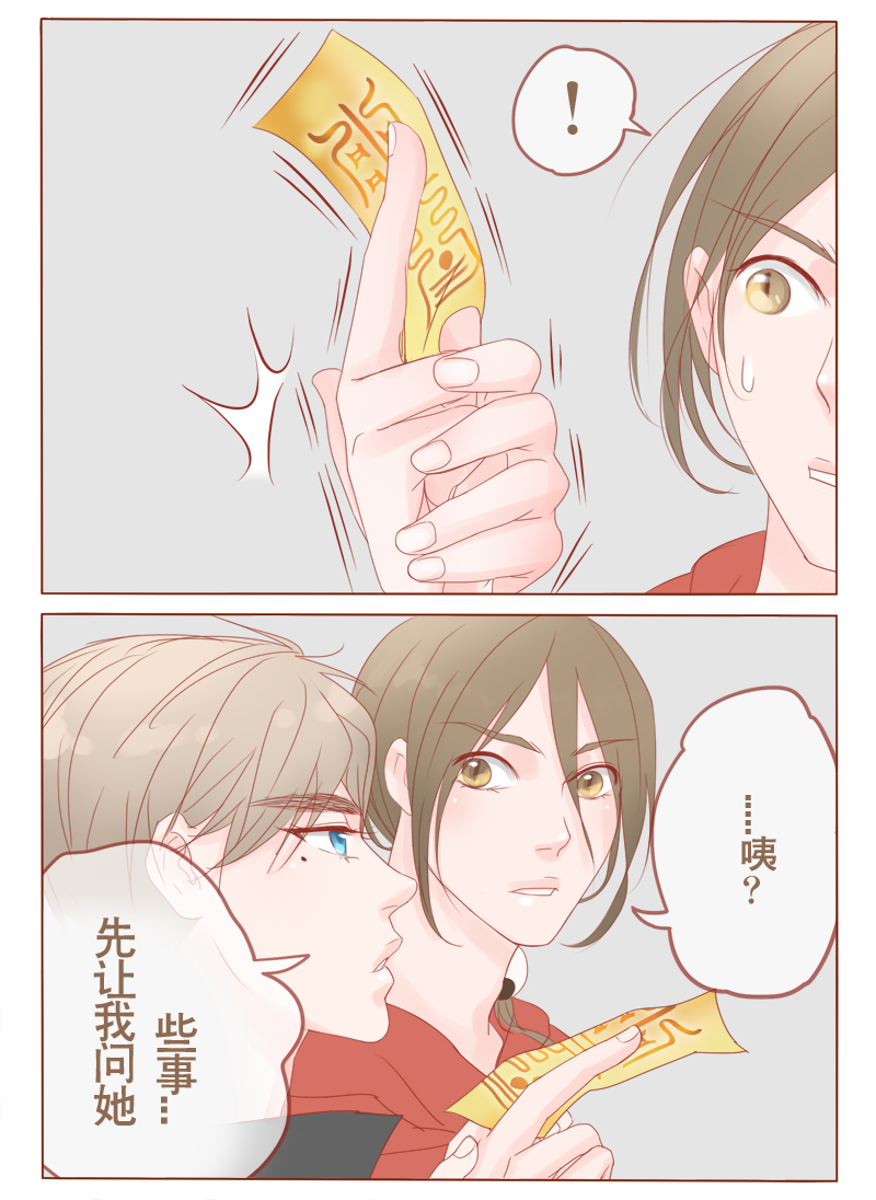 第11章：和我谈恋爱4