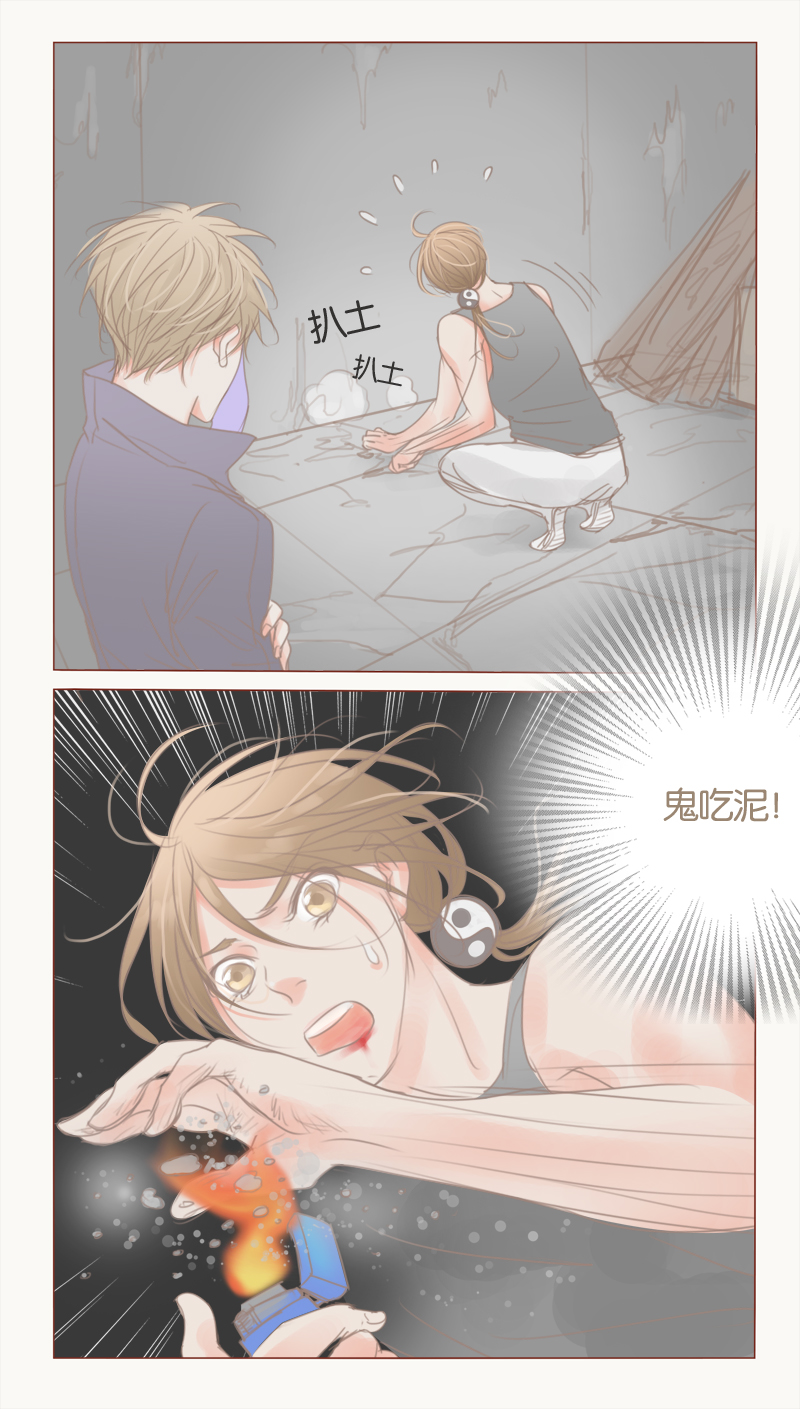 第37章：请鬼仙6