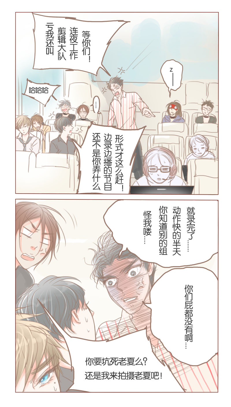 第34章：夏夏被黑惨了4