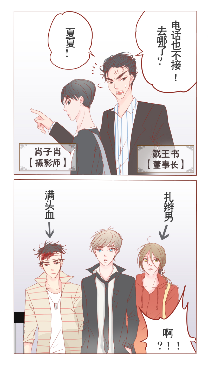 第11章：和我谈恋爱9