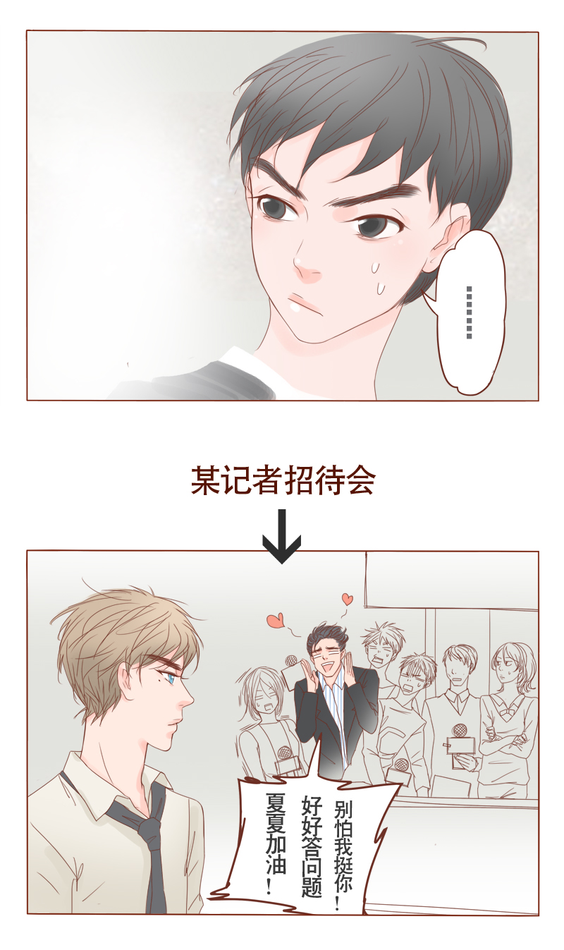 第8章：老板请自重5