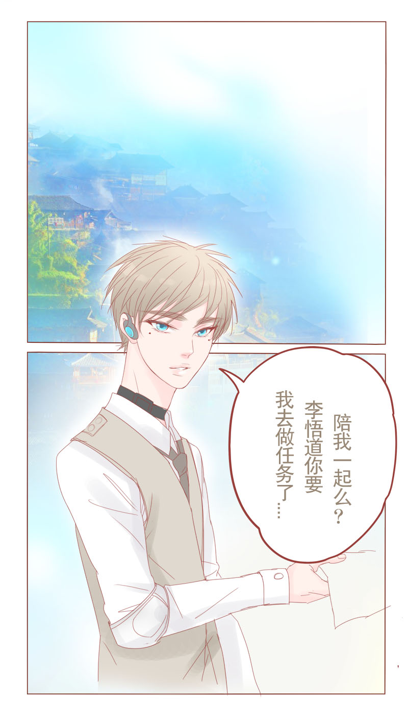 第13章：第一站——苗寨9