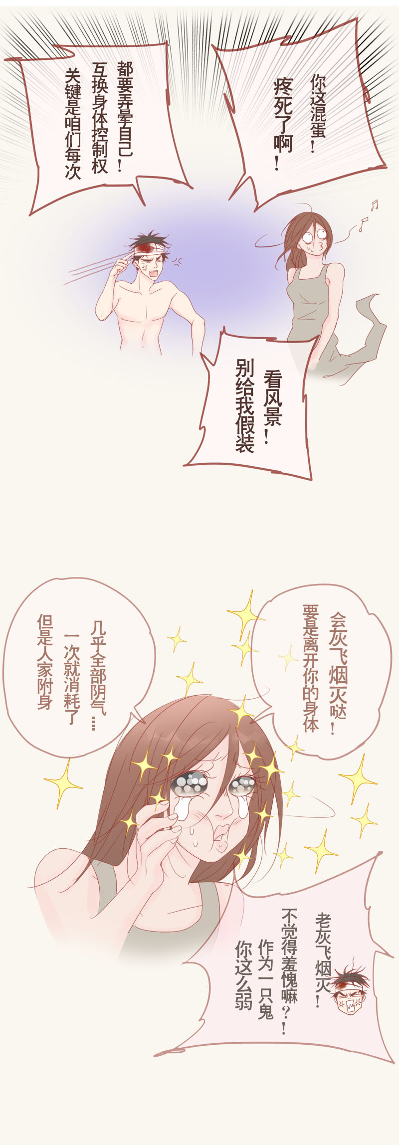 第15章：邻系先生大番外3