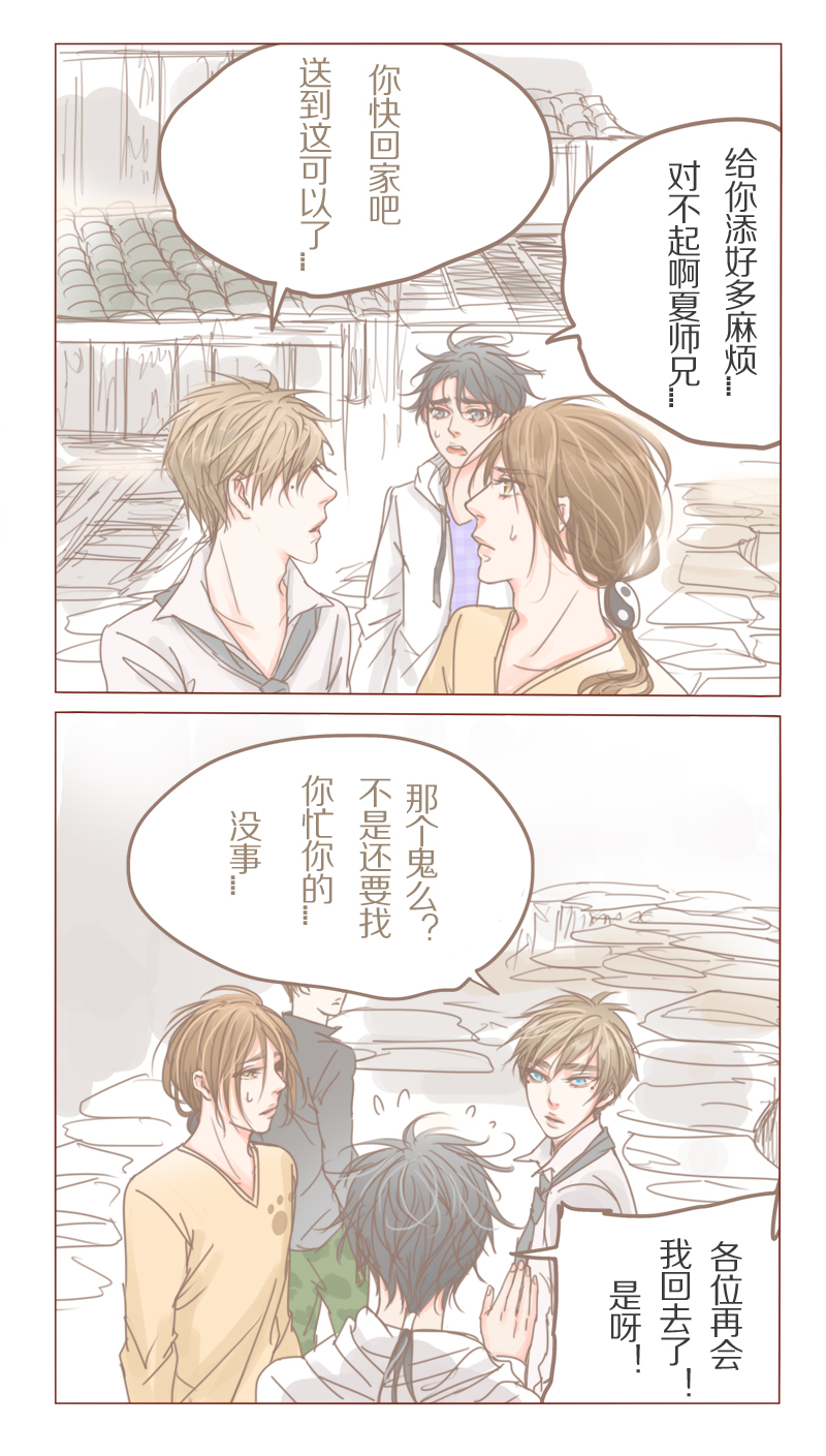 第34章：夏夏被黑惨了1