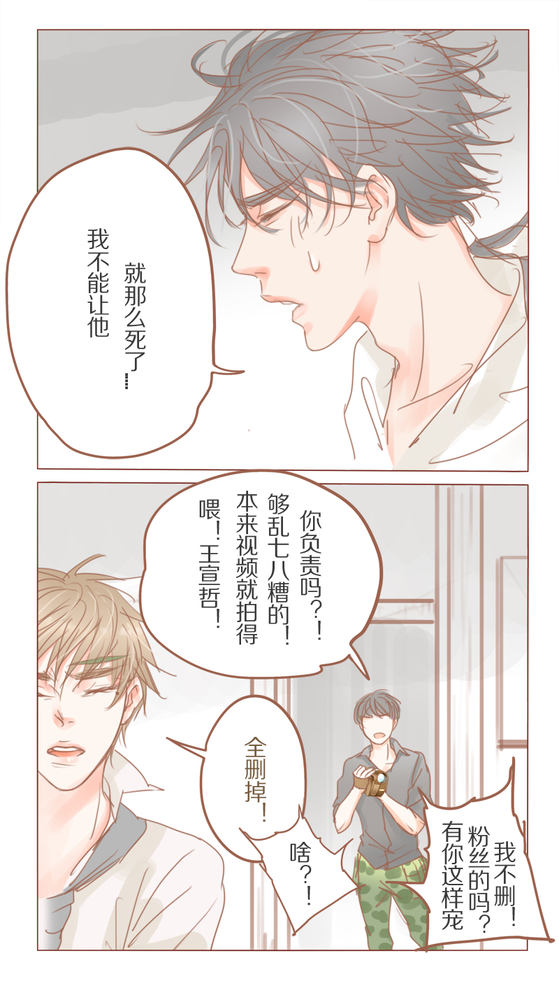 第33章：杀人？！7