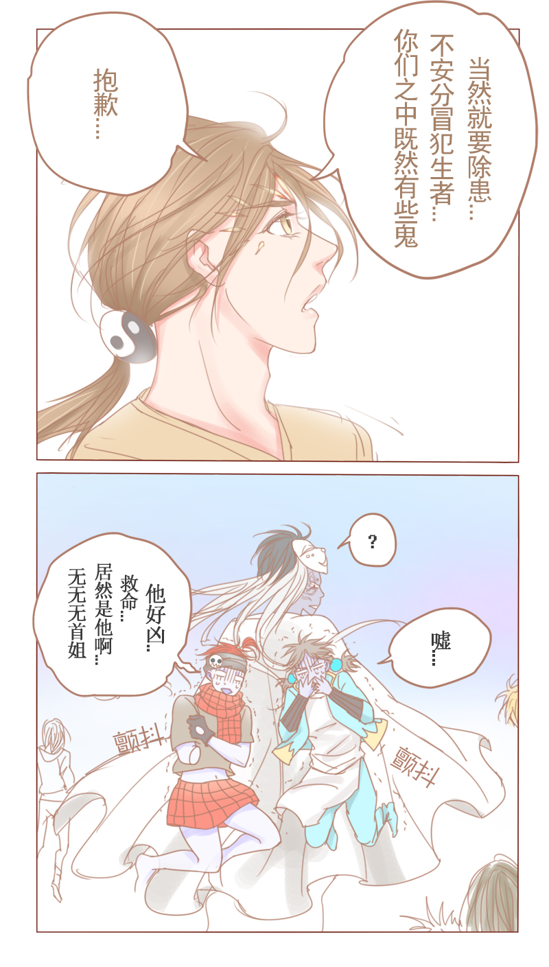 第29章：见鬼大法5