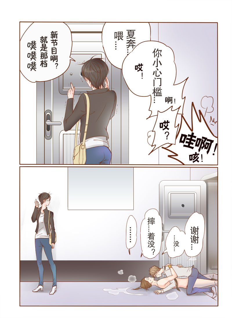第2章：绝对是个变态！1