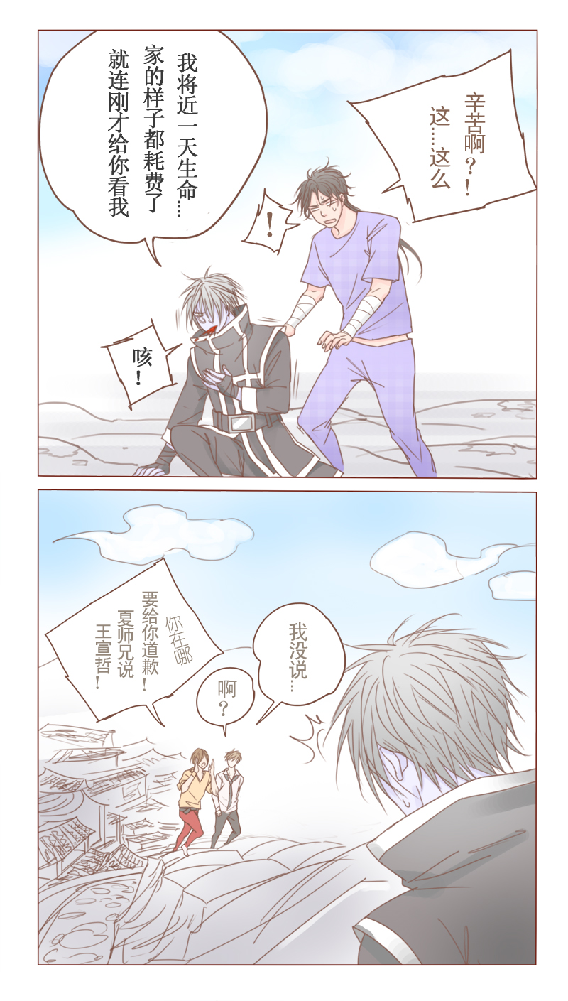 第23章：鬼生2
