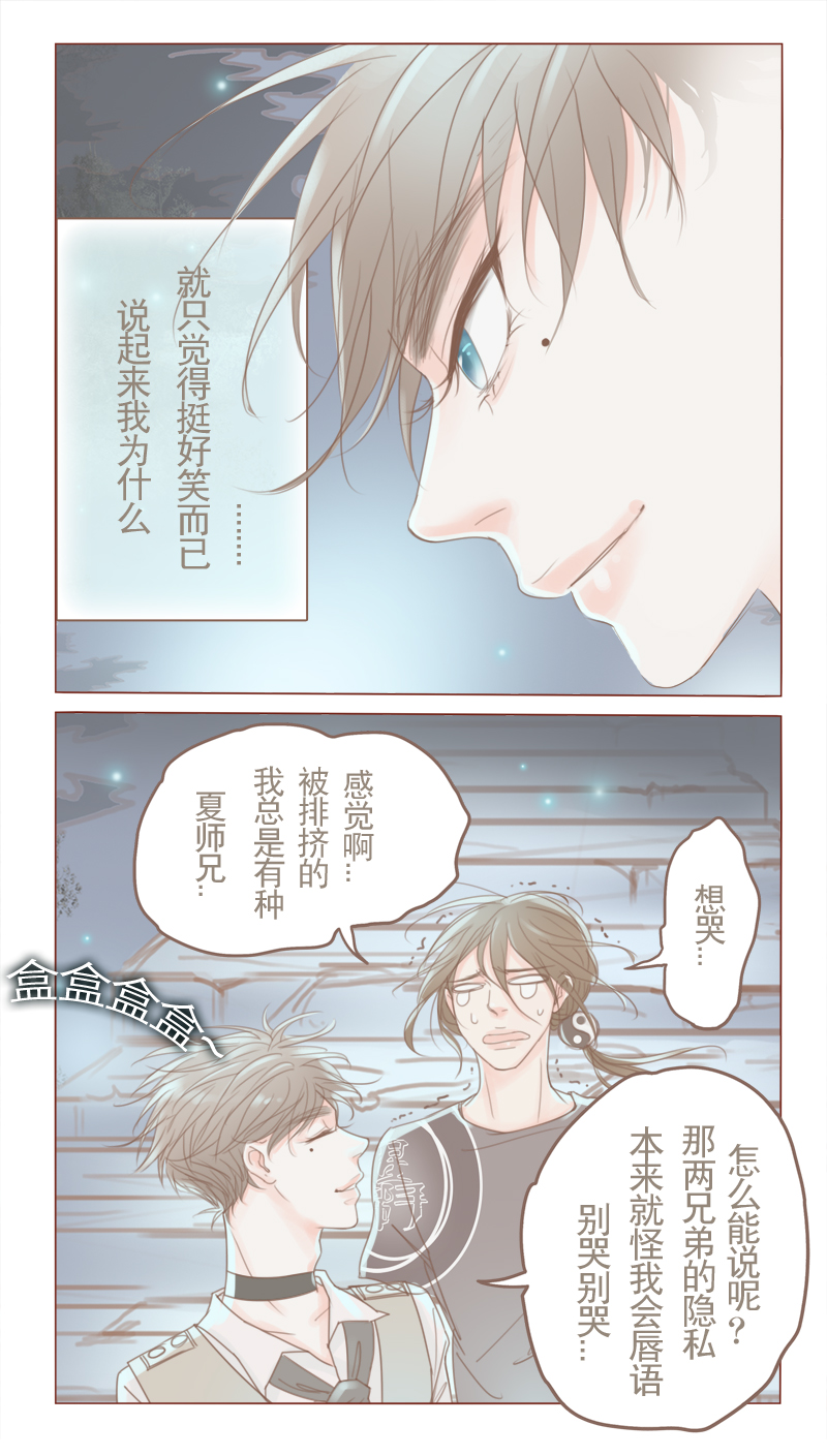 第20章：防火防盗防唇语3