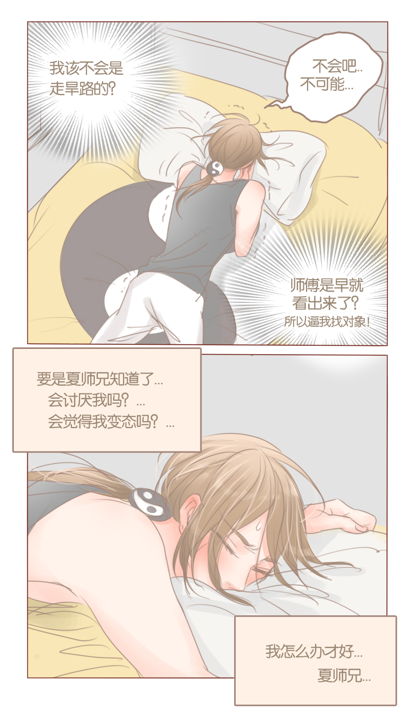 第35章：还是我去买吧8