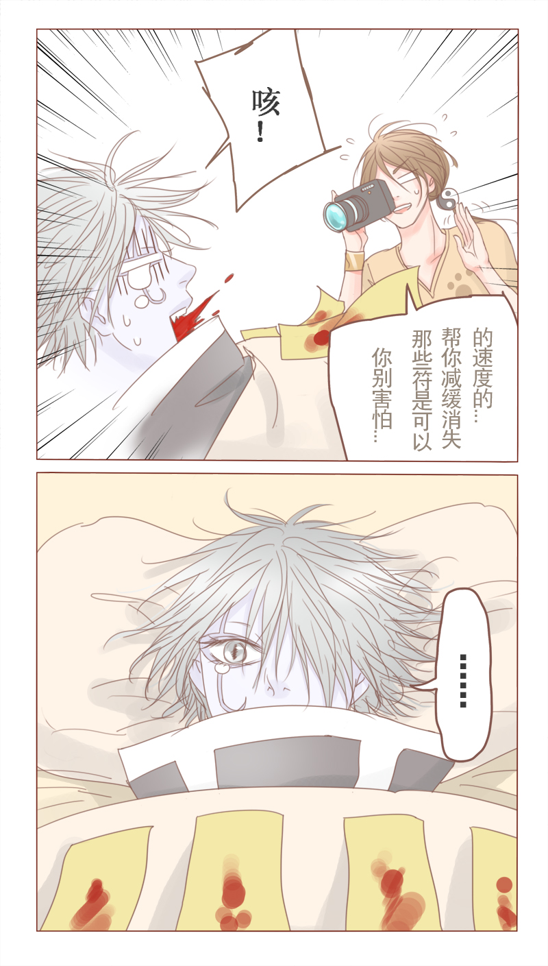 第25章：咱们阿事4