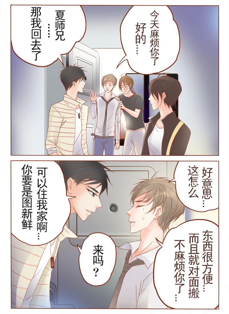 第4章：带把的？！0