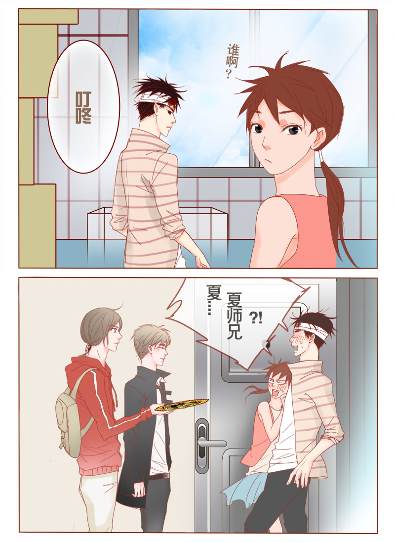 第9章：你这个渣道士7