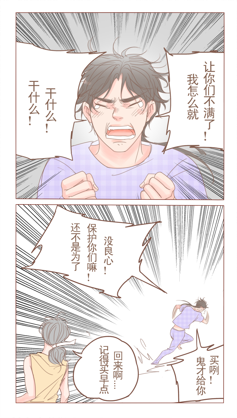 第22章：我家3
