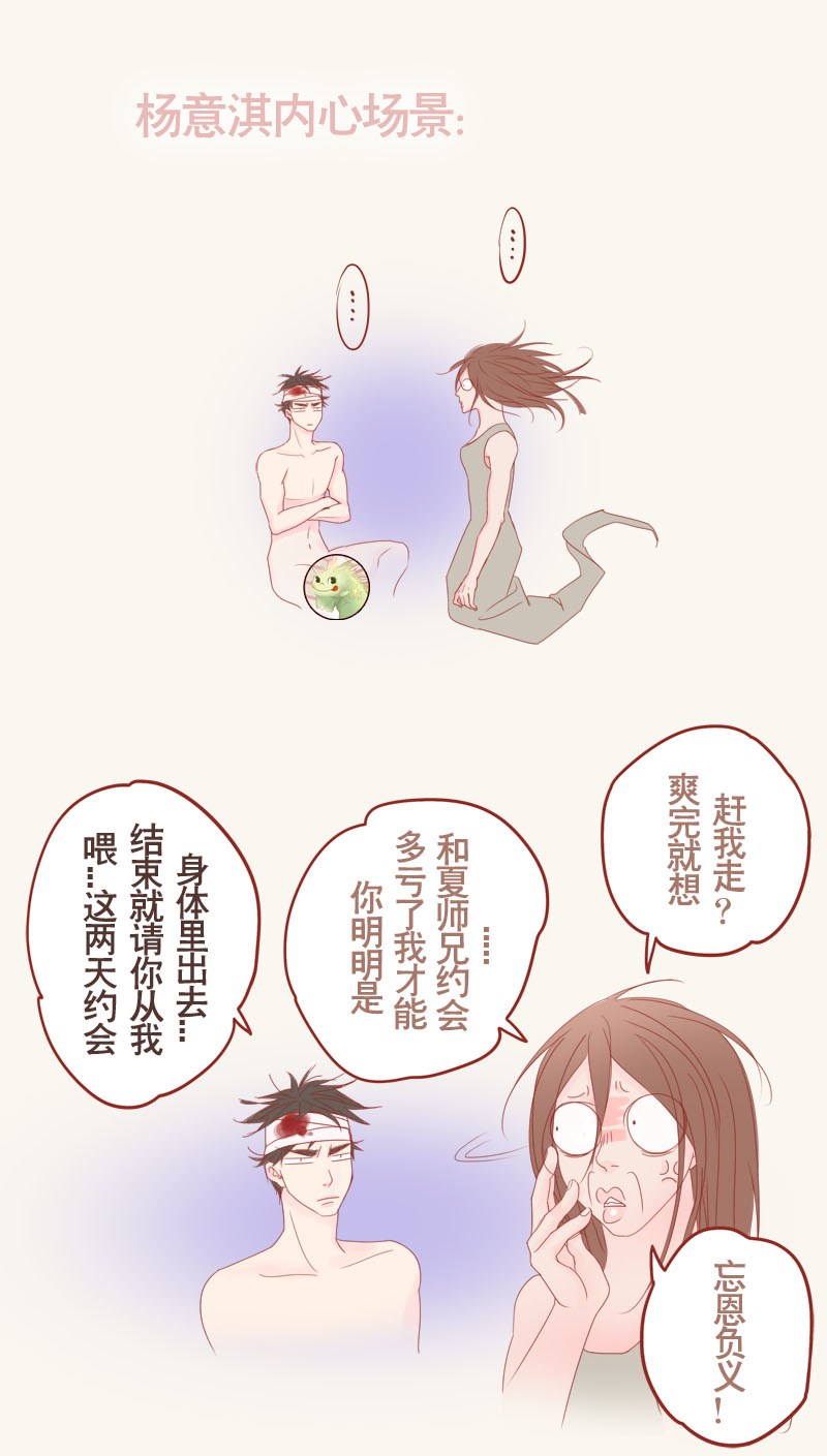 第15章：邻系先生大番外2