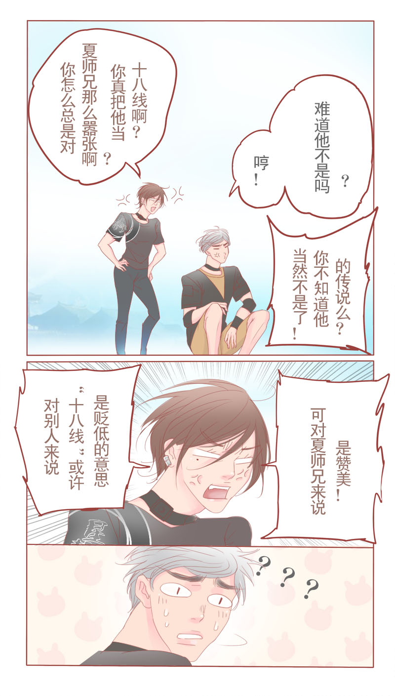 第13章：第一站——苗寨8