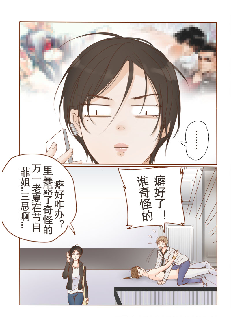 第2章：绝对是个变态！2
