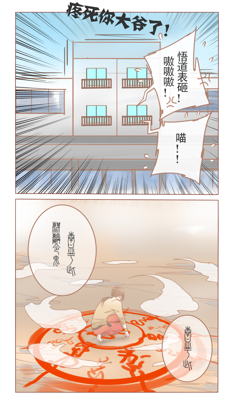 第28章：召鬼令8