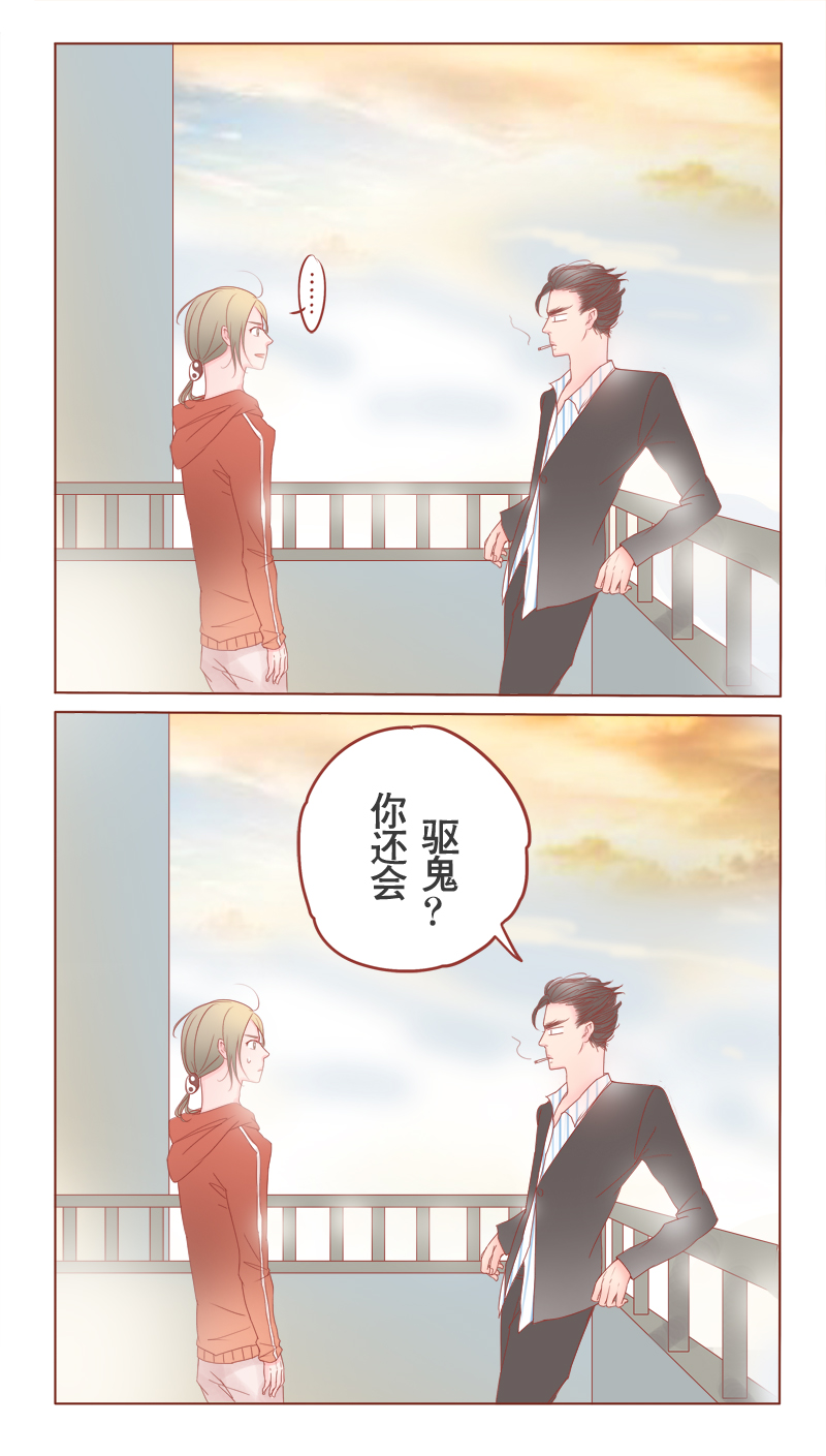 第12章：男生扎什么辫辫！4