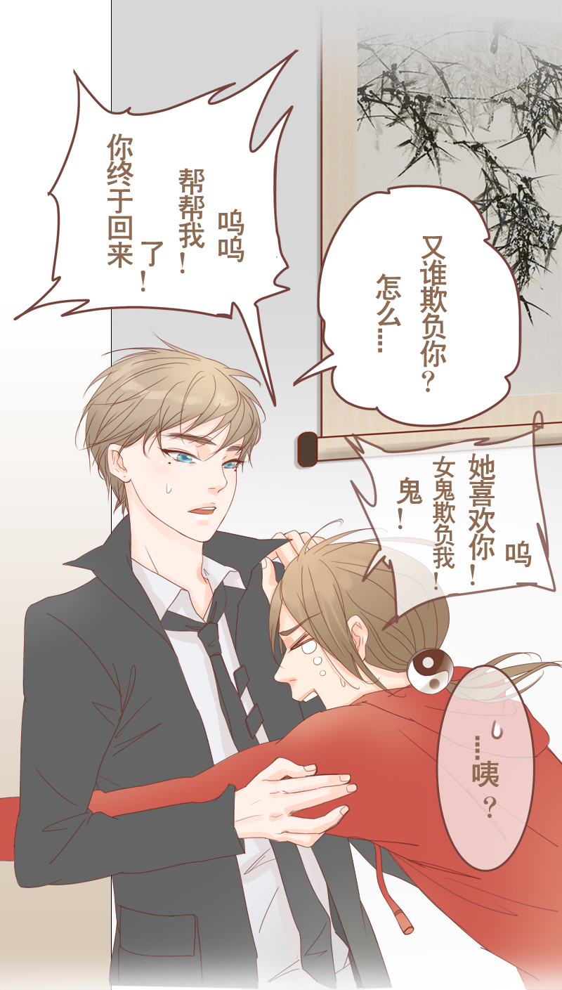 第8章：老板请自重10