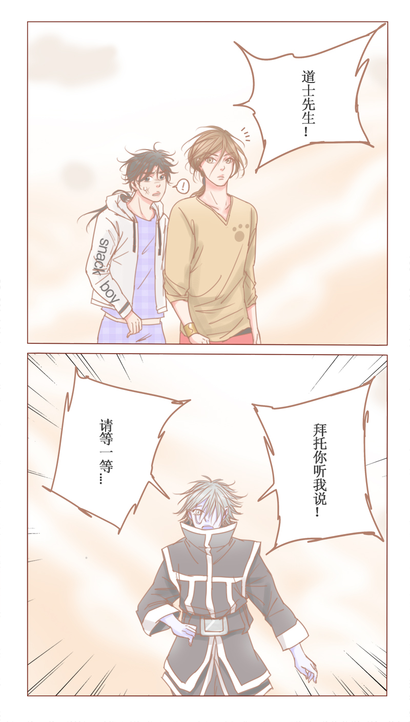 第29章：见鬼大法6