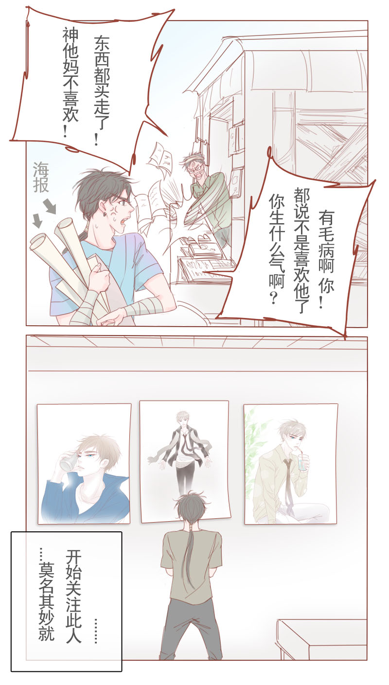 第16章：什么鬼？4