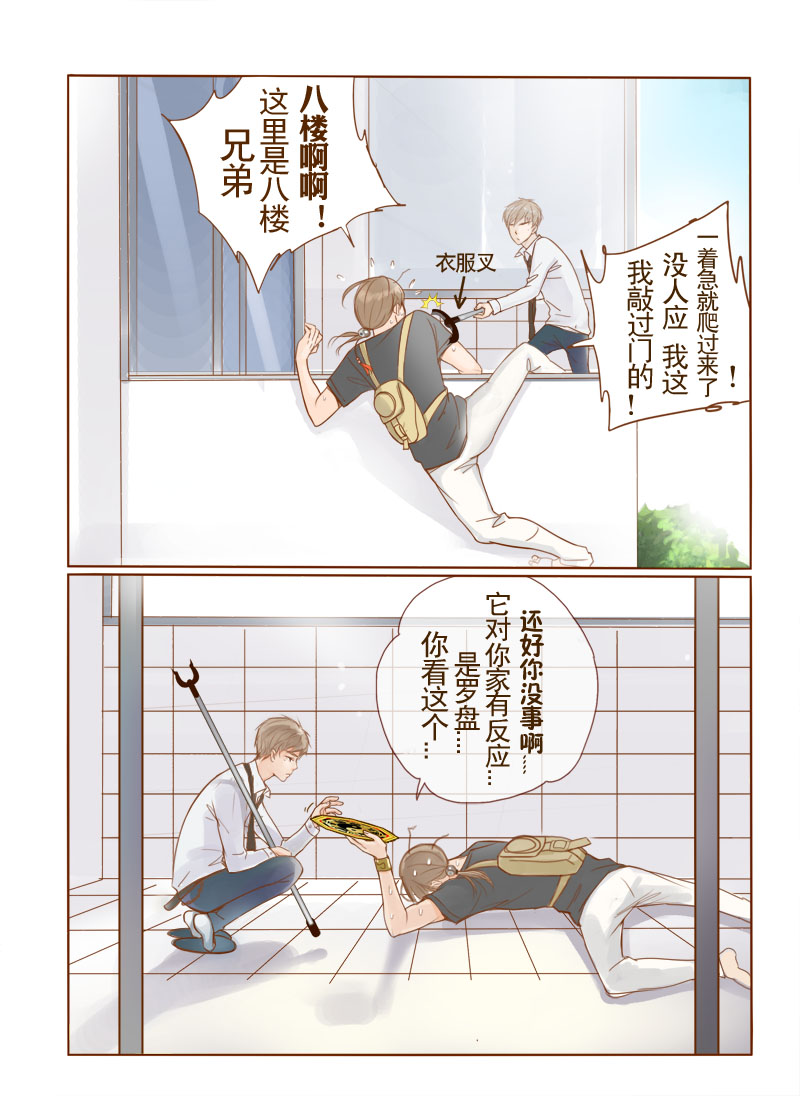 第1章：我们一起住吧！2
