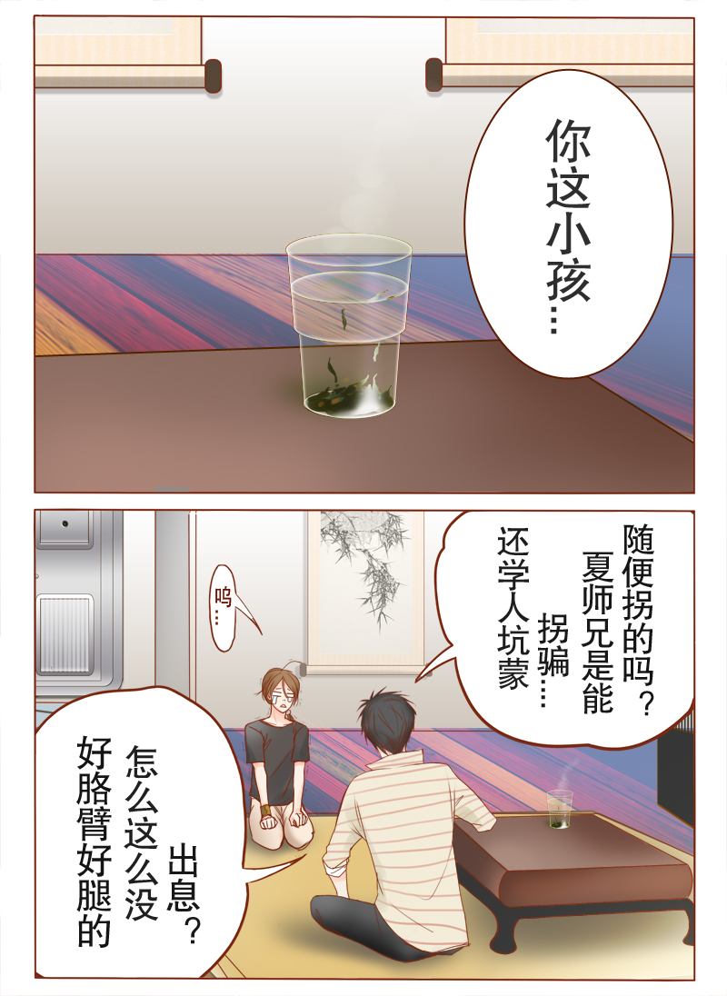 第3章：你行你上呗1