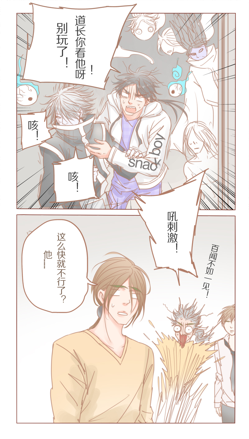 第32章：爷帮你7