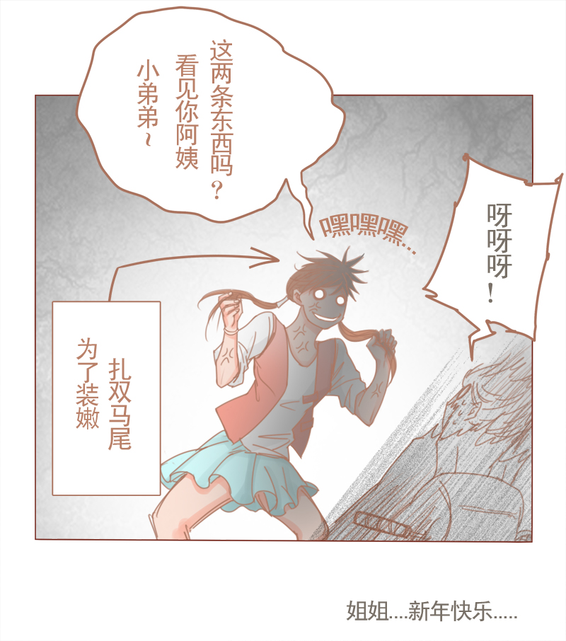 第27章：新年番外8
