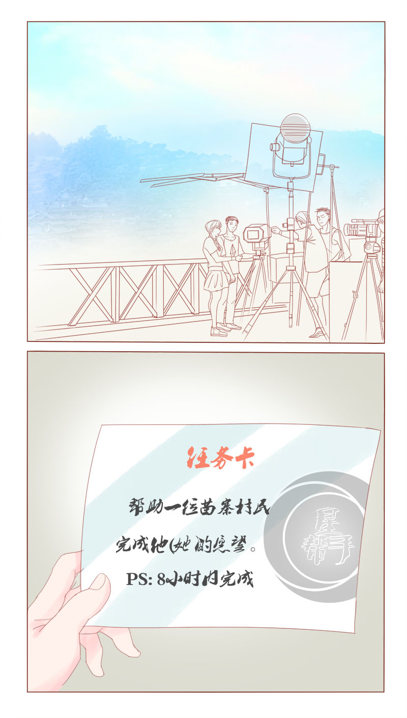 第13章：第一站——苗寨5