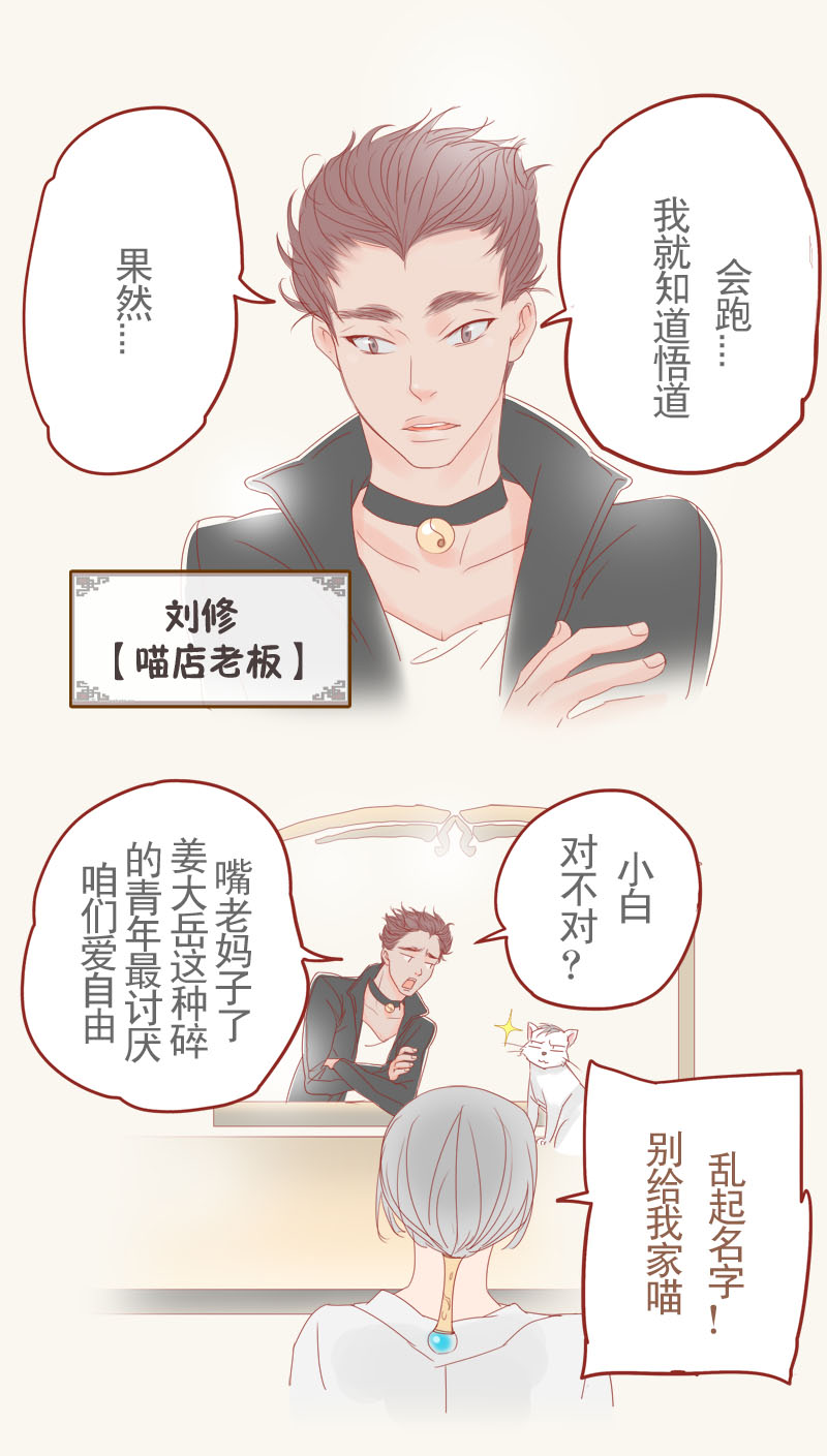第15章：邻系先生大番外12