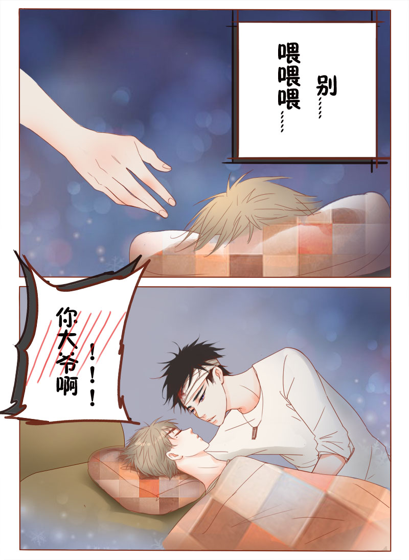 第5章：少儿不宜4