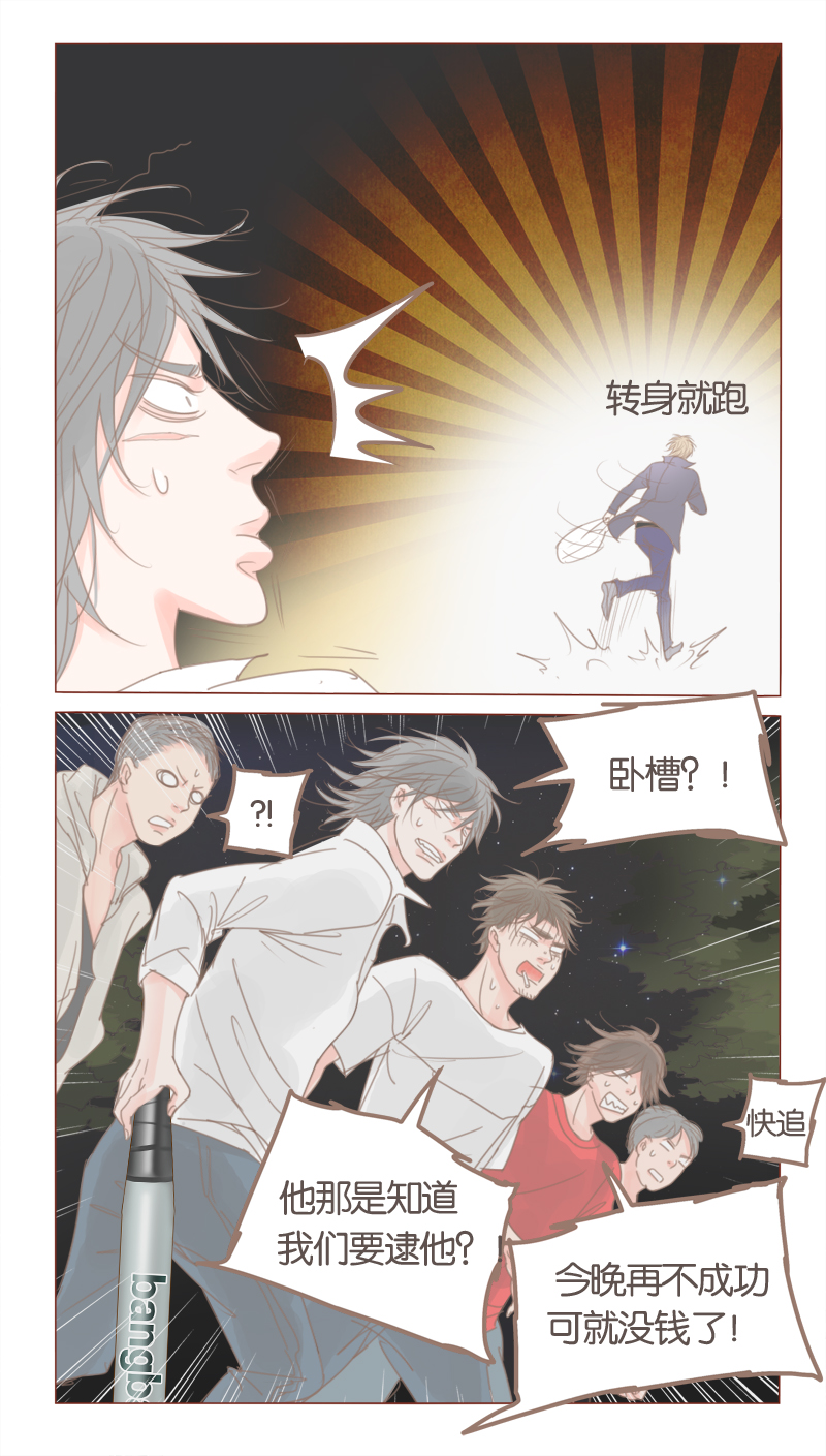 第36章：是条死路4