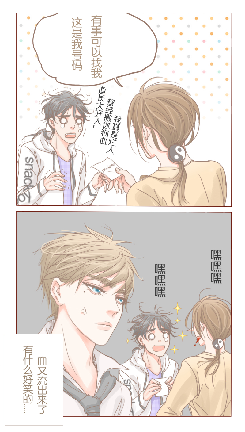 第34章：夏夏被黑惨了2