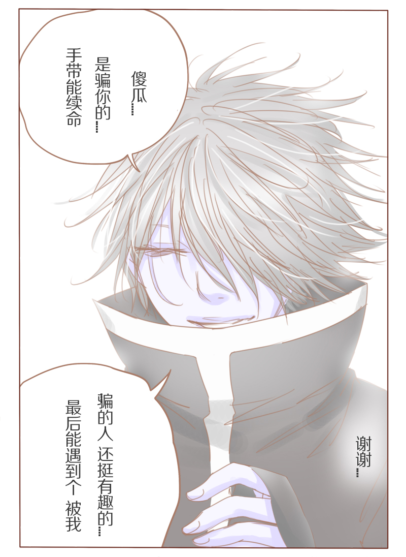 第31章：骗你的12