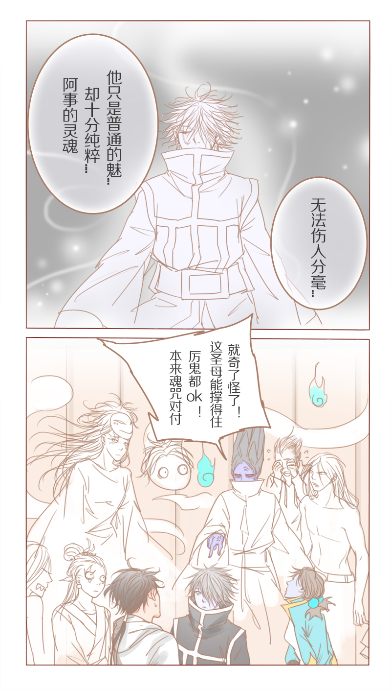 第31章：骗你的9