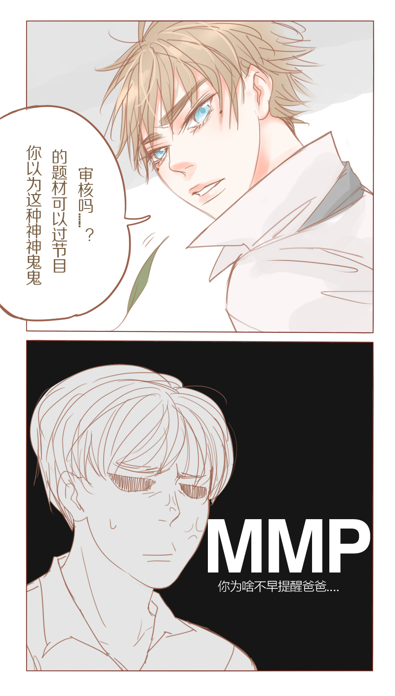 第33章：杀人？！8